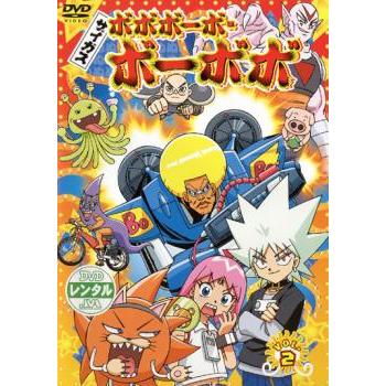 ボボボーボ ボーボボ 2 第4話 第6話 レンタル落ち 中古 Dvd 東映 002 遊ing城山店ヤフーショッピング店 通販 Yahoo ショッピング