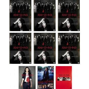 ストロベリーナイト 全9枚 シーズン1 スペシャル 劇場版 アフター ザ インビジブルレイン レンタル落ち 全巻セット 中古 Dvd テレビドラマ 073 遊ing城山店ヤフーショッピング店 通販 Yahoo ショッピング