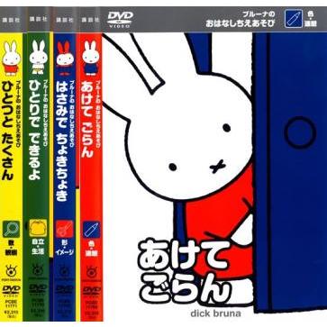 ブルーナのおはなしちえあそび 全4枚 セット 中古 DVD : 遊ING城山店