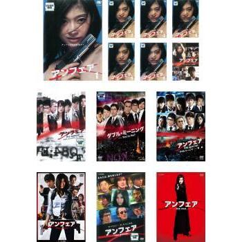 アンフェア 全13枚 Tv版 全6巻 The Special コードブレーキング ダブルミーニング 全3巻 映画 3巻 The Movie Answer End レンタル落ち 全巻セット 中 067 遊ing城山店ヤフーショッピング店 通販 Yahoo ショッピング