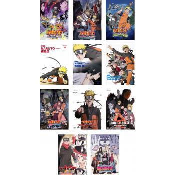 劇場版　NARUTO 全１１巻セット　DVD〈レンタル落ち商品〉 劇場版 NARUTO ナルト 全11枚 第1作〜第11作 レンタル落ち