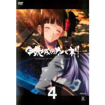 甲鉄城のカバネリ 4 第7話 第8話 レンタル落ち 中古 Dvd 028 遊ing城山店ヤフーショッピング店 通販 Yahoo ショッピング