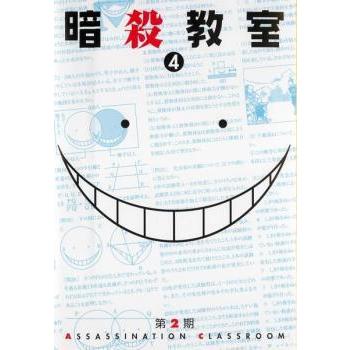 暗殺教室 第2期 4 第7話 第8話 レンタル落ち 中古 Dvd 048 遊ing城山店ヤフーショッピング店 通販 Yahoo ショッピング