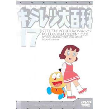 キテレツ大百科 17 第129話 第136話 中古 Dvd 1247 116 遊ing城山店ヤフーショッピング店 通販 Yahoo ショッピング