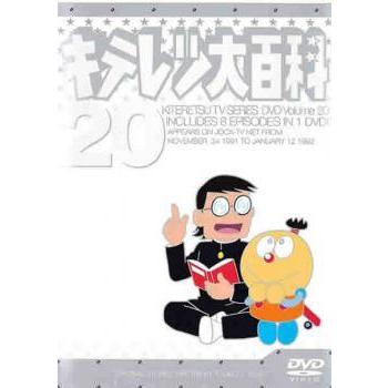 キテレツ大百科 第153話 第160話 中古 Dvd 1249 041 遊ing城山店ヤフーショッピング店 通販 Yahoo ショッピング