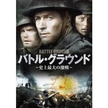 バトル・グラウンド 史上最大の激戦【字幕】 レンタル落ち 中古 DVD