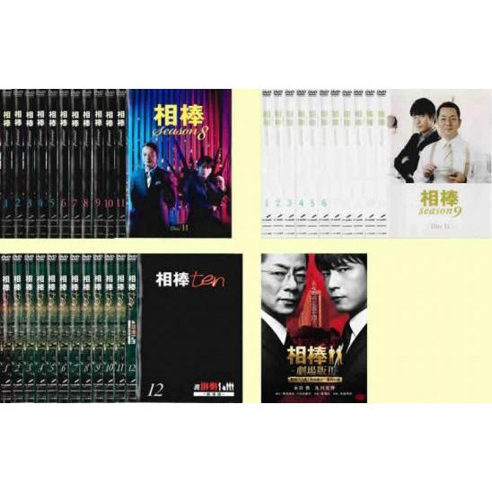 相棒 全35枚 及川光博セット season 8、9、10 + 劇場版II 警視庁 相棒 全35枚 及川光博セット season 8、9、10 + 劇場版II 警視庁