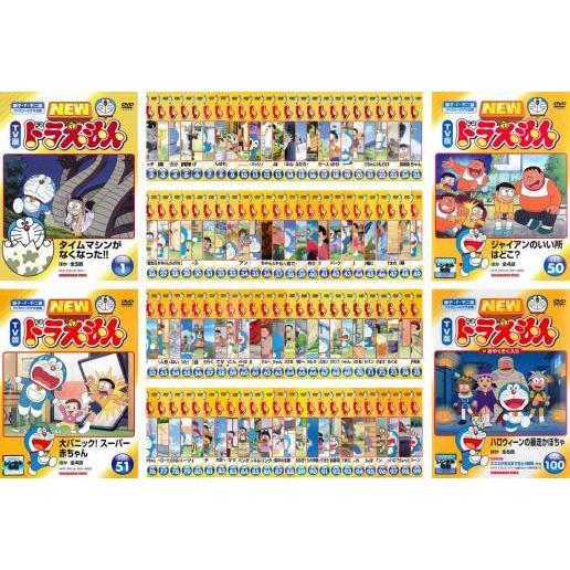 New Tv版 ドラえもん 全100枚 アニメーション レンタル落ち セット セット 中古 Dvd ご存知 子どもから大人まで幅広く愛されている国民的 キャラクター ドラえもん が05年4月より新キャストでリニューアル 078 New 東宝 078 遊ing城山店ヤフー