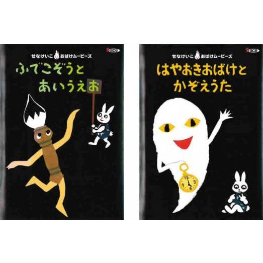おばけおばけのかぞえうた ひろかわさえこ レア おばけおばけのかぞえうた ひろかわさえこ レア - メルカリ
