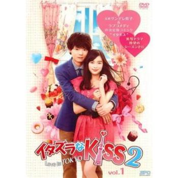イタズラなKiss2 Love in TOKYO 1(第1話)▽レンタル用 中古 DVD : 遊