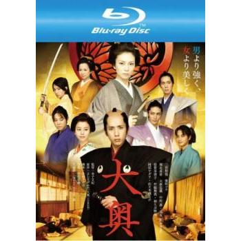 大奥 男女逆転 ブルーレイディスク レンタル落ち 中古 ブルーレイ テレビドラマ 1328 029 遊ing城山店ヤフーショッピング店 通販 Yahoo ショッピング