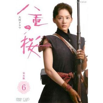 NHK大河ドラマ 八重の桜 完全版 6(第20回〜第23回) レンタル落ち 中古