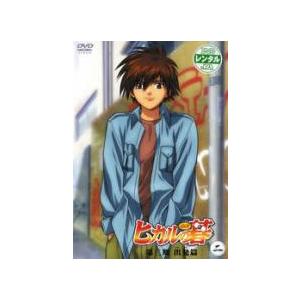 ヒカルの碁 第三期 出発篇 二 第58話 第60話 レンタル落ち 中古 Dvd 096 遊ing城山店ヤフーショッピング店 通販 Yahoo ショッピング