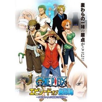 One Piece ワンピース エピソード オブ 東の海 ルフィと4人の仲間の大冒険 レンタル落ち 中古 Dvd 1371 072 遊ing城山店ヤフーショッピング店 通販 Yahoo ショッピング