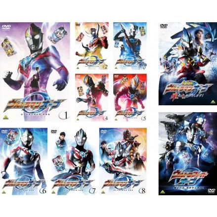 ウルトラマンオーブ 全10枚 TV版 全8巻 + 絆の力、おかりします ウルトラマンオーブ 全10枚 TV版 全8巻 + 絆の力、おかりします
