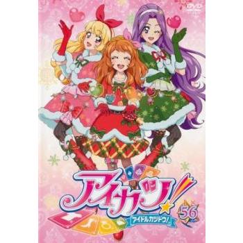 アイカツ! 56(第165話〜第167話) レンタル落ち 中古 DVD : 遊ING城山店