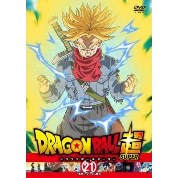 ドラゴンボール超 スーパー 21 未来トランクス編6 第61話 第63話 レンタル落ち 中古 Dvd 078 遊ing城山店ヤフーショッピング店 通販 Yahoo ショッピング