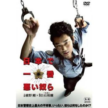 【中古】「非常に良い」日本で一番 悪い奴ら ブルーレイ（レンタル落ち） 日本で一番悪い奴ら レンタル落ち 中古 DVD : 遊ING城山店ヤフー