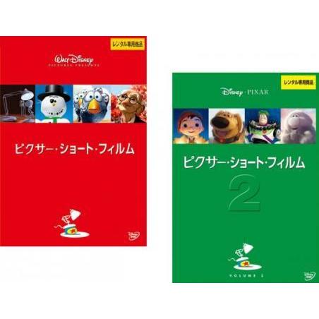 ピクサー ショート フィルム 全2枚 1 2 レンタル落ち 全巻セット 中古 Dvd ディズニー 041 遊ing城山店ヤフーショッピング店 通販 Yahoo ショッピング