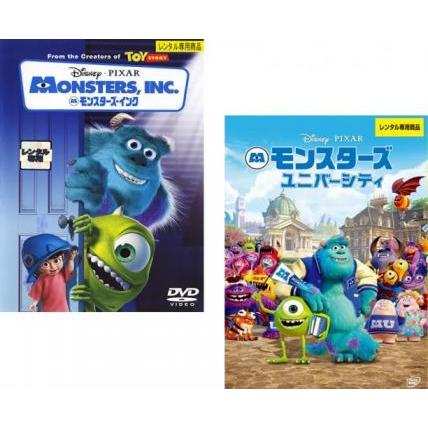 モンスターズ インク モンスターズ ユニバーシティ 全2枚 レンタル落ち セット 中古 Dvd ディズニー 022 遊ing城山店ヤフーショッピング店 通販 Yahoo ショッピング