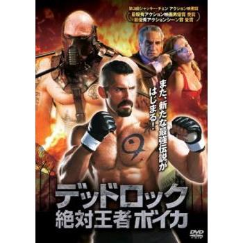 デッドロック 絶対王者ボイカ▽レンタル用 中古 DVD : 遊ING城山店