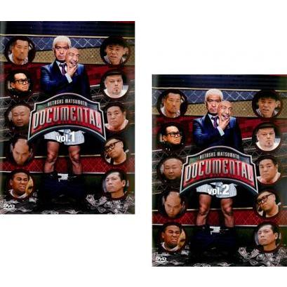 Hitoshi Matsumoto Presents ドキュメンタル シーズン1 全2枚 第1回 第4回 最終 レンタル落ち 全巻セット 中古 Dvd お笑い 1631 033 遊ing城山店ヤフーショッピング店 通販 Yahoo ショッピング