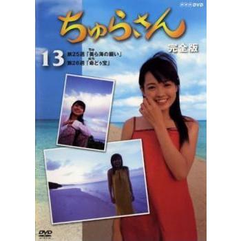 ちゅらさん あらすじ 土曜ドラマ ちゅらさん４ Amp Petmd Com