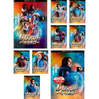 レジェンド・オブ・トゥモロー セカンド シーズン2 全9枚 第1話〜第17  