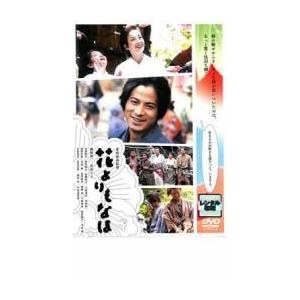 半額 花よりもなほ レンタル落ち 中古 Dvd 時代劇 数量限定アウトレット最安