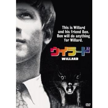 ウィラード [DVD](中古品) ウィラード [DVD] w17b8b5 Willard