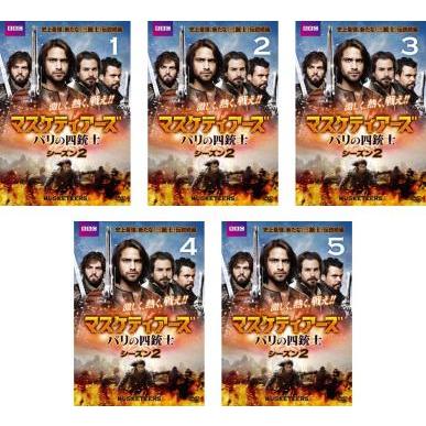 一部予約 全10枚 パリの四銃士 マスケティアーズ シーズン1 2 海外ドラマ Dvd 中古 全巻セット レンタル落ち 海外