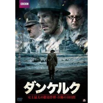 ダンケルク 史上最大の撤退作戦 奇跡の10日間 字幕 レンタル落ち 中古 Dvd 海外ドラマ 086 遊ing城山店ヤフーショッピング店 通販 Yahoo ショッピング