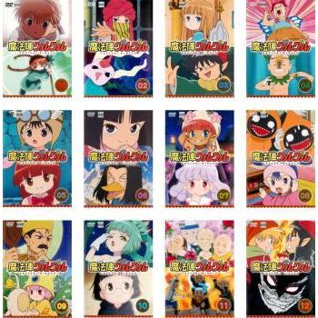 魔法陣グルグル 全12枚 第1話 第24話 最終 レンタル落ち 全巻