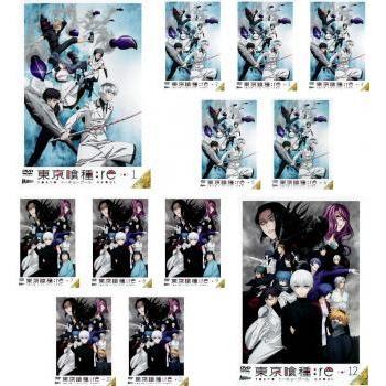東京喰種 トーキョーグール Re 全12枚 第1話 第24話 最終 レンタル落ち 全巻セット 中古 Dvd 1803 041 遊ing城山店ヤフーショッピング店 通販 Yahoo ショッピング