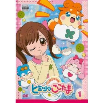 かみさまみならい ヒミツのここたま 1 第1話 第4話 レンタル落ち 中古 Dvd 034 遊ing城山店ヤフーショッピング店 通販 Yahoo ショッピング