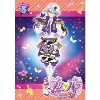 プリパラ Season2 Theater 5 第17話 第話 レンタル落ち 中古 Dvd 048 遊ing城山店ヤフーショッピング店 通販 Yahoo ショッピング