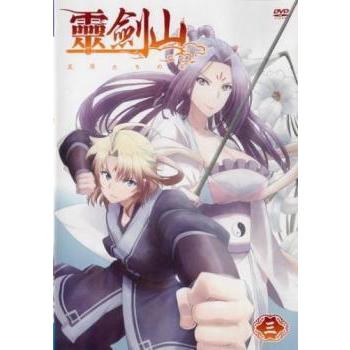 霊剣山 星屑たちの宴 3 第5話 第6話 レンタル落ち 中古 Dvd 1479 048 遊ing城山店ヤフーショッピング店 通販 Yahoo ショッピング