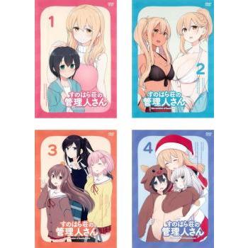 オンライン販売中 すのはら荘の管理人さん 全4枚 第1話 第12話 最終 レンタル落ち セット Dvd 新作続々入荷中 Www Fashionablestepmum Com
