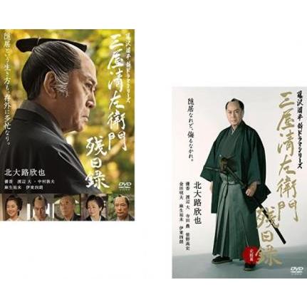 【中古】 三屋清左衛門残日録 陽のあたる道 [レンタル落ち] [DVD] Amazon.co.jp: 三屋清左衛門残日録 あの日の声 [DVD] : 北大路