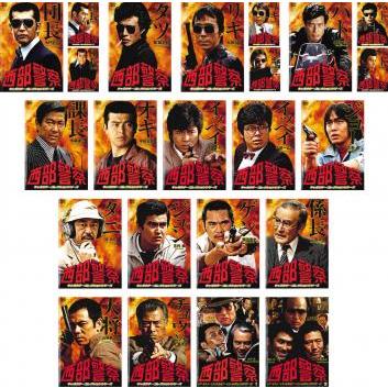 西部警察 キャラクターコレクションシリーズ 全23枚 団長、タツ、リキ