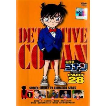 ブランドおしゃれ 全巻セット 送料無料 Dvd 名探偵コナン Part28 8枚セット レンタル落ち 最高の Antofagastaen100palabras Cl