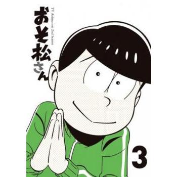 おそ松さん 第2期 R 3 第7話 第9話 レンタル落ち 中古 Dvd 078 遊ing城山店ヤフーショッピング店 通販 Yahoo ショッピング