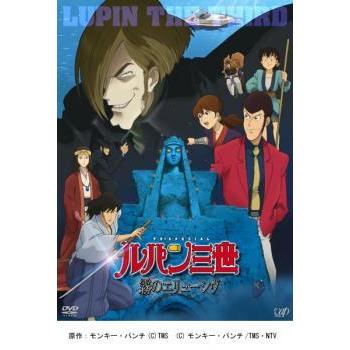 海外輸入 ルパン三世 17巻セット Dvd レンタル アニメ Www Smithsfalls Ca