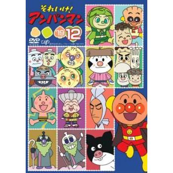 それいけ!アンパンマン '19 vol.12 レンタル落ち 中古 DVD :232852-116