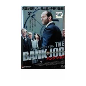 バンク・ジョブ▽レンタル用 中古 DVD : 遊ING城山店ヤフー