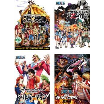 One Piece ワンピース 映画連動特別篇 全4枚 金獅子の野望 Zの野望 シルバーマイン Stampede 前日譚 レンタル落ち セット 中古 Dvd 2475 060 遊ing城山店ヤフーショッピング店 通販 Yahoo ショッピング