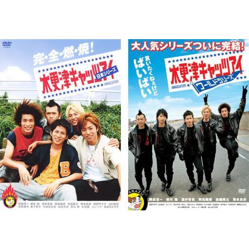木更津キャッツアイ 全2枚 日本シリーズ、ワールドシリーズ▽レンタル