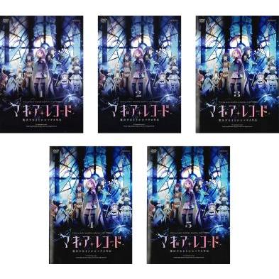 魔法少女まどか☆マギカ/劇場版/外伝マギアレコード【DVD】シリーズ全19巻 魔法少女まどか☆マギカ/劇場版/外伝マギアレコード【DVD】シリーズ全19巻