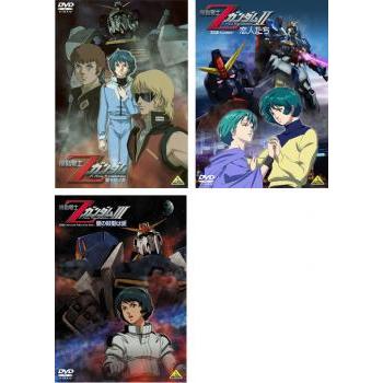 ハント様用】機動戦士Zガンダム DVDボックス全巻セット