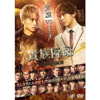 貴族降臨 PRINCE OF LEGEND レンタル落ち 中古 DVD : 遊ING城山